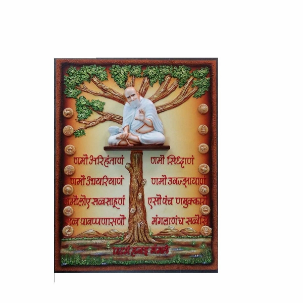 Picture of Navkar Mahamantra Mural [(Acharya Anand Rishiji Maharaj)]  