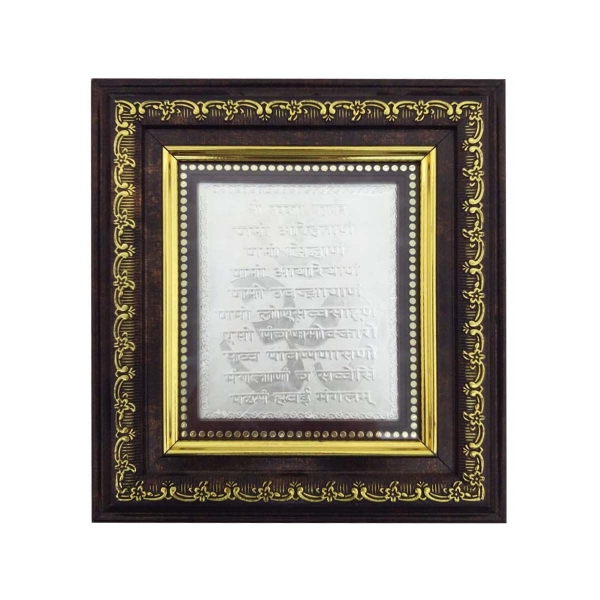 Picture of Navkar Mantra Frame (Size - 8.5 x 7.5 inches)