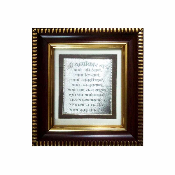 Picture of Navkar Mantra Frame (Size - 4 x 3.5 inches)
