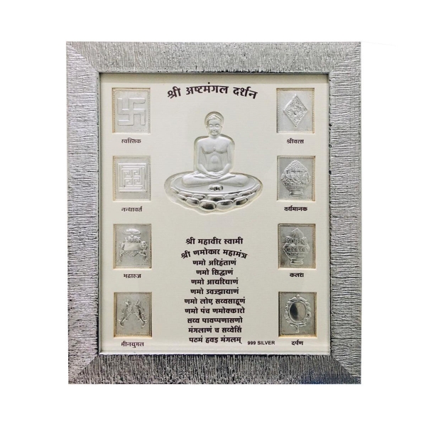 અષ્ટમંગલ દર્શન (સાઈઝ - 11 x 9 ઇંચ)  ચિત્ર