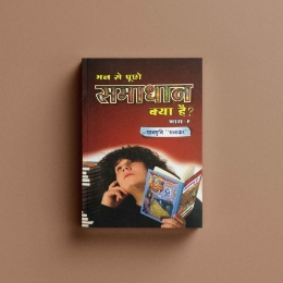 Show details for Man Se Puchho Samadhan Kya Hai? (Part 1, 2 & 3) Picture of Man Se Puchho Samadhan Kya Hai? (Part 1, 2 & 3)