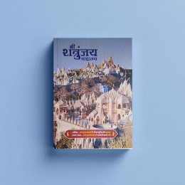 Show details for Shatrunjay Mahatmay Picture of Shatrunjay Mahatmay