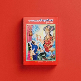 Show details for Shri Padmavati mata (Shukravar Vrat Katha) Picture of Shri Padmavati mata (Shukravar Vrat Katha)