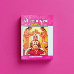 Show details for Vidhi Sahit Snatra Pooja Picture of Vidhi Sahit Snatra Pooja