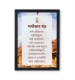 Picture of Jain Navkar/Namokar Mantra Frame (Size - 14 x 9.5 inches)