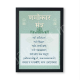 Picture of Jain Navkar/Namokar Mantra Frame (Size - 14 x 9.5 inches) 