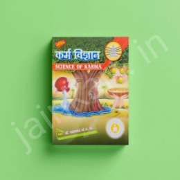 Show details for Sachitra Karma Vigyan (Science Of Karma) Picture of Sachitra Karma Vigyan (Science Of Karma)
