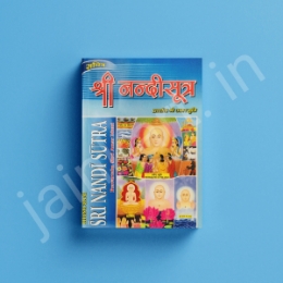 Show details for Sachitra Shri Nandi Sutra Picture of Sachitra Shri Nandi Sutra