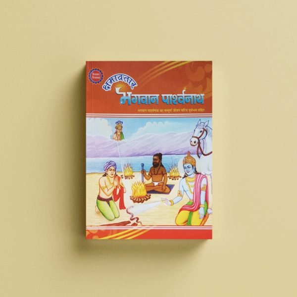Picture of Kshamavtar Bhagwan Parshwanath (क्षमावतार भगवान् पार्श्वनाथ)