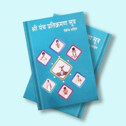 Show details for Vidhi Sahit Panch Pratikraman Sutra (Hindi) Picture of Vidhi Sahit Panch Pratikraman Sutra (Hindi)