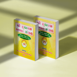 Show details for Shri Sudharas Stavan Sangrah - Gujrati Picture of Shri Sudharas Stavan Sangrah - Gujrati