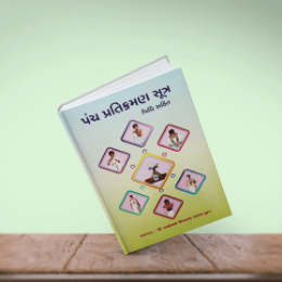 Show details for Vidhi Sahit Panch Pratikraman Sutra (Gujrati) Picture of Vidhi Sahit Panch Pratikraman Sutra (Gujrati)