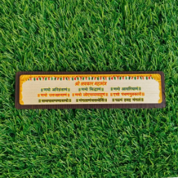 Show details for Navkar Mantra Wooden Patti Picture of Navkar Mantra Wooden Patti