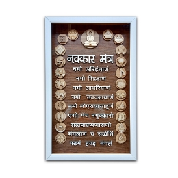 Show details for Wooden Engraved Navkar Mantra Frame (Size - 26 x 14 inches) Picture of Wooden Engraved Navkar Mantra Frame (Size - 26 x 14 inches)