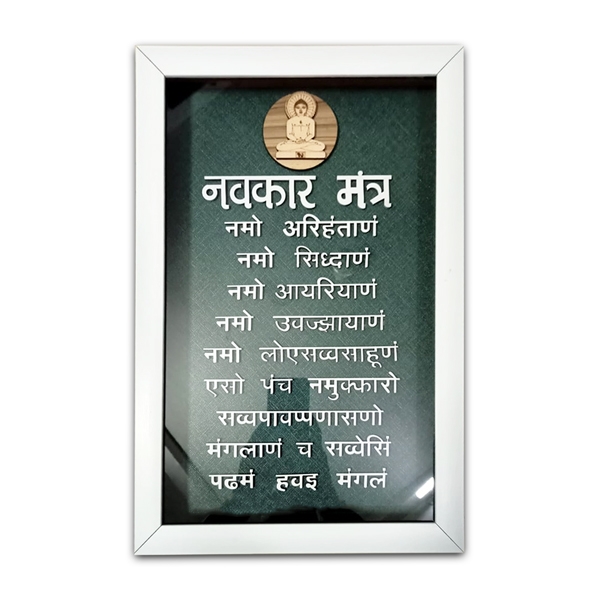 Picture of Wooden Engraved Navkar Mantra Frame 