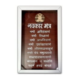 Show details for Wooden Engraved Navkar Mantra Frame Picture of Wooden Engraved Navkar Mantra Frame