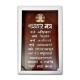 Picture of Wooden Engraved Navkar Mantra Frame
