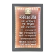 Picture of Wooden Engraved Navkar Mantra Frame