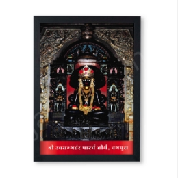 Show details for Uvasaggaharam Parasnath bhagwan Black Border Frame (Size - 14 x 9.5 inches) Picture of Uvasaggaharam Parasnath bhagwan Black Border Frame (Size - 14 x 9.5 inches)