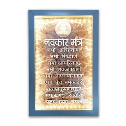 Show details for Navkar Mantra Wooden Frame Picture of Navkar Mantra Wooden Frame
