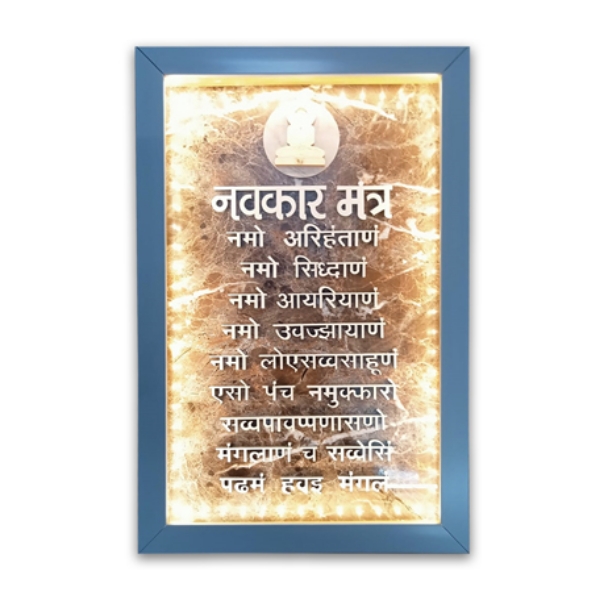 Picture of Navkar Mantra Wooden Frame