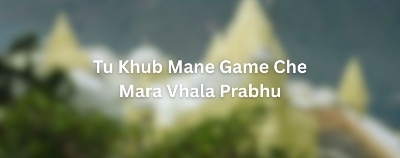 Tu Khub Mane Game Che Mara Vhala Prabhu
