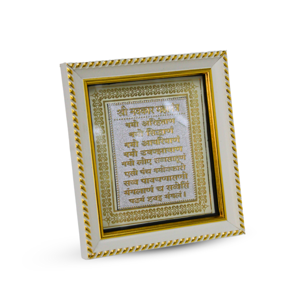 Picture of Navkar Mantra Frame (Size - 5 x 6 inches)