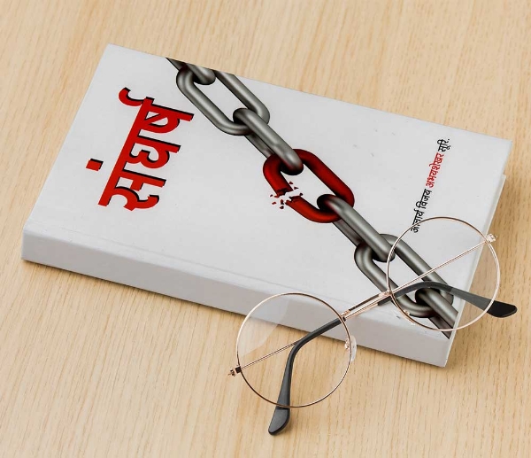 Picture of Sangharsh - By Acharya Vijay Shree Abhayshekhar Suri ji