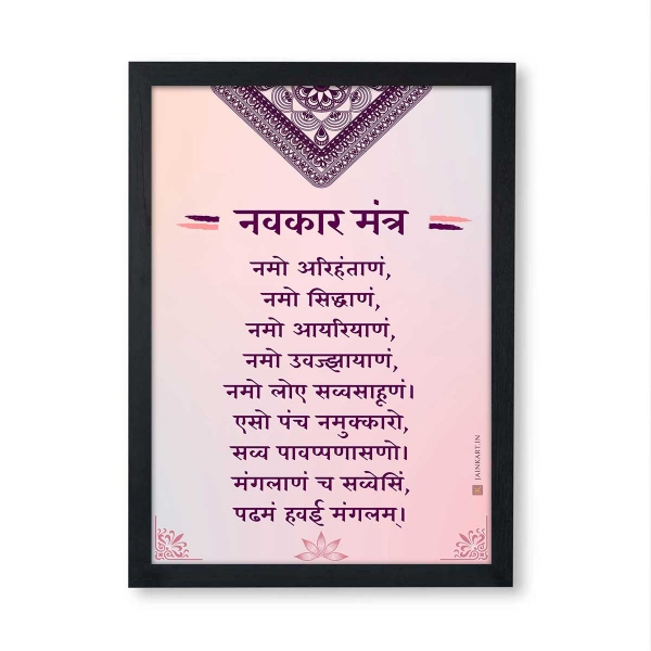 Picture of Flamingo Jain Navkar Mantra Frame