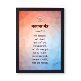 Show details for Jain Navkar Mantra Frame in Geometrical Pattern Picture of Jain Navkar Mantra Frame in Geometrical Pattern