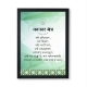 Picture of Navkar Mantra Frame in Geometrical Pattern