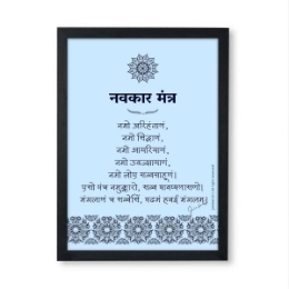Show details for Jain Navkar/Namokar Mantra Frame Solid Color Picture of Jain Navkar/Namokar Mantra Frame Solid Color