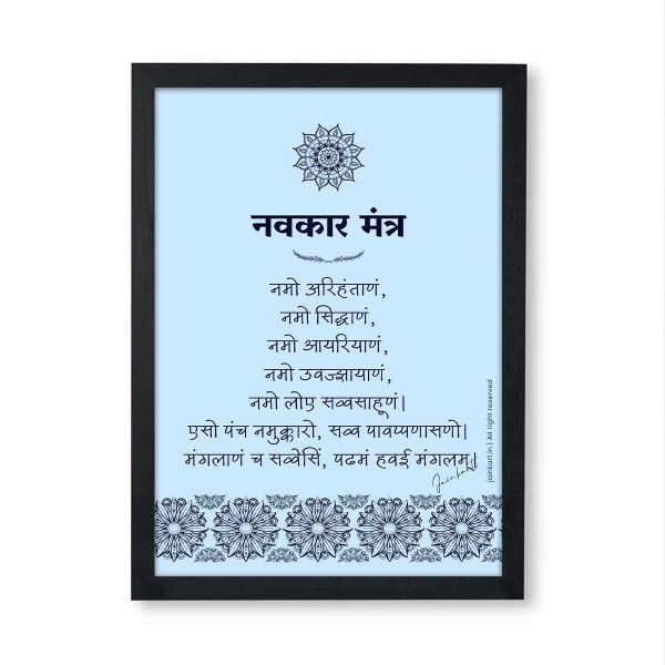 Picture of Jain Navkar/Namokar Mantra Frame Solid Color