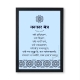 Picture of Jain Navkar/Namokar Mantra Frame Solid Color