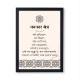 Picture of Jain Navkar/Namokar Mantra Frame Solid Color