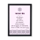 Picture of Jain Navkar/Namokar Mantra Frame Solid Color