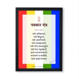 Show details for Jain Navkar Mantra and Flag Frame Picture of Jain Navkar Mantra and Flag Frame