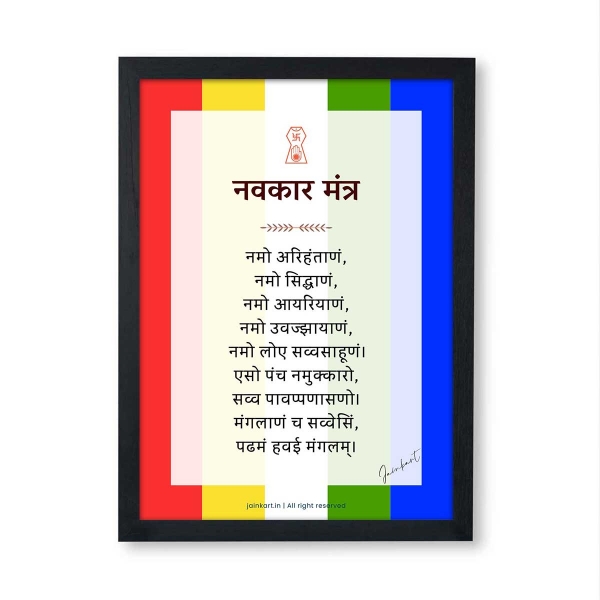 Picture of Jain Navkar Mantra and Flag Frame
