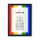 Picture of Jain Navkar Mantra and Flag Frame