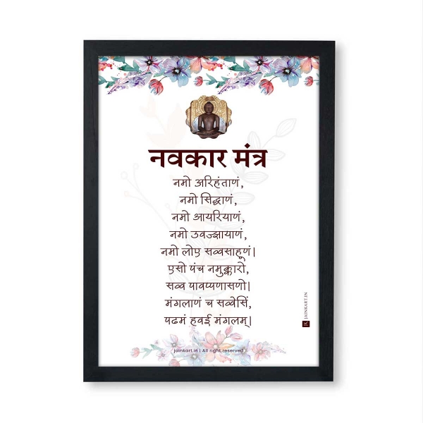 Picture of Aesthetic Jain Navkar Mantra Frame