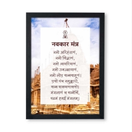 Show details for Derasar Jain Navkar Mantra Frame Picture of Derasar Jain Navkar Mantra Frame