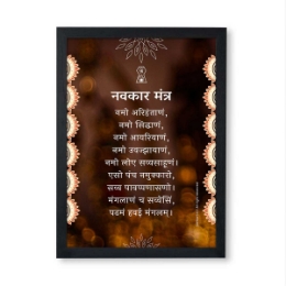 Show details for Brown Jain Navkar Mantra Frame Picture of Brown Jain Navkar Mantra Frame