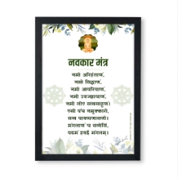 Show details for Light Mint Jain Navkar Mantra Frame Picture of Light Mint Jain Navkar Mantra Frame