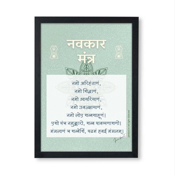Picture of Jain Navkar Mantra Frame in Eucalyptus Shade