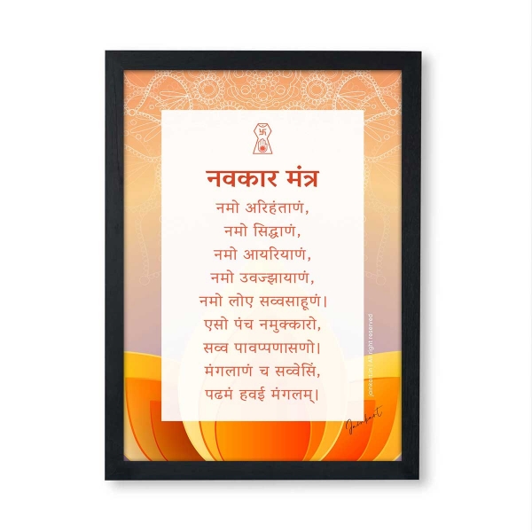 Picture of Orange Navkar Mantra Frame