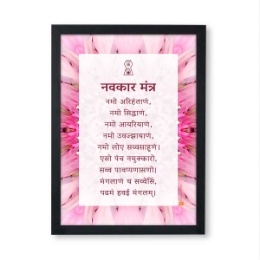 Show details for Pink Flower Navkar Mantra Frame Picture of Pink Flower Navkar Mantra Frame