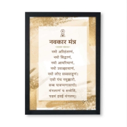 Show details for Gold Jain Navkar Mantra Frame Picture of Gold Jain Navkar Mantra Frame