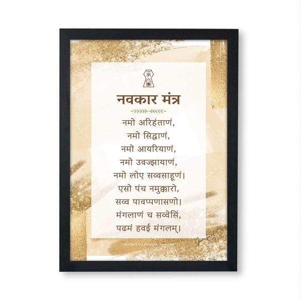 Picture of Gold Jain Navkar Mantra Frame