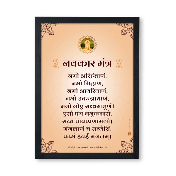 Picture of Navkar Mantra Frame with Mahaveer Swami