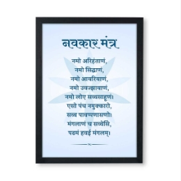 Show details for Minimal Navkar Mantra Frame Picture of Minimal Navkar Mantra Frame